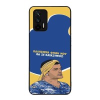 Θήκη Sonique Greek Cult TV Series για Realme GT 5G Θα σε Καταστρέψω