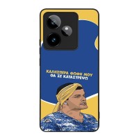 Θήκη Sonique Greek Cult TV Series για Realme GT 7 5G / Realme GT 7T 5G Θα σε Καταστρέψω