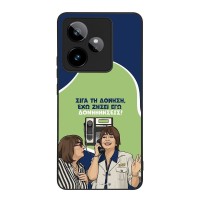 Θήκη Sonique Greek Cult TV Series για Realme GT 7 5G / Realme GT 7T 5G Δονήσεις