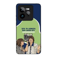 Θήκη Sonique Greek Cult TV Series για Realme GT 7 Pro 5G Δονήσεις