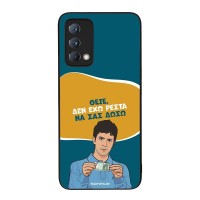Θήκη Sonique Greek Cult TV Series για Realme GT Master Δεν Έχω Ρέστα