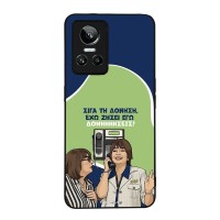 Θήκη Sonique Greek Cult TV Series για Realme GT Neo 3 5G Δονήσεις