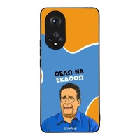 Θήκη Sonique Greek Cult TV Series για Honor 50 5G / Nova 9 Θέλω Να Εκδοθώ