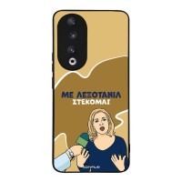 Θήκη Sonique Greek Cult TV Series για Honor 90 5G Λεξοτανίλ