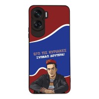 Θήκη Sonique Greek Cult TV Series για Honor 90 Lite 5G Ξυπνάω Δευτέρα