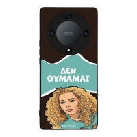 Θήκη Sonique Greek Cult TV Series για Honor Magic5 Lite 5G Δεν Θυμάμαι