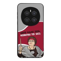 Θήκη Sonique Greek Cult TV Series για Honor Magic7 Pro 5G Κόβεται το Σεξ;