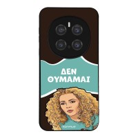 Θήκη Sonique Greek Cult TV Series για Honor Magic7 Pro 5G Δεν Θυμάμαι