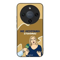 Θήκη Sonique Greek Cult TV Series για Honor Magic8 Lite 5G Λεξοτανίλ