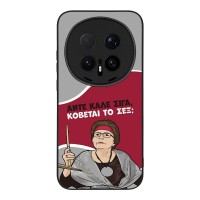 Θήκη Sonique Greek Cult TV Series για Honor Magic8 Pro 5G Κόβεται το Σεξ;