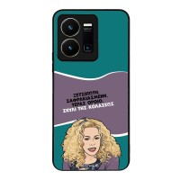 Θήκη Sonique Greek Cult TV Series για Vivo VIVO Y35 4G / VIVO Y22 / VIVO Y22S Σκυλί της Κολάσεως