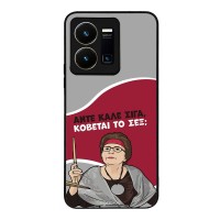 Θήκη Sonique Greek Cult TV Series για Vivo VIVO Y35 4G / VIVO Y22 / VIVO Y22S Κόβεται το Σεξ;