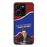 Θήκη Sonique Greek Cult TV Series για Vivo VIVO Y35 4G / VIVO Y22 / VIVO Y22S Ξυπνάω Δευτέρα