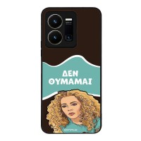 Θήκη Sonique Greek Cult TV Series για Vivo VIVO Y35 4G / VIVO Y22 / VIVO Y22S Δεν Θυμάμαι