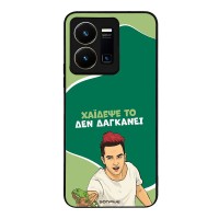Θήκη Sonique Greek Cult TV Series για Vivo VIVO Y35 4G / VIVO Y22 / VIVO Y22S Χάιδεψε Το