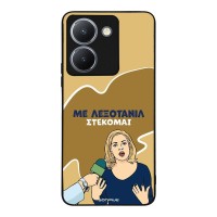 Θήκη Sonique Greek Cult TV Series για Vivo VIVO Y36 4G / VIVO Y36 5G / VIVO Y27 5G / VIVO Y27s Λεξοτανίλ