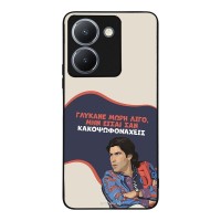 Θήκη Sonique Greek Cult TV Series για Vivo VIVO Y36 4G / VIVO Y36 5G / VIVO Y27 5G / VIVO Y27s Γλύκανε Μωρή