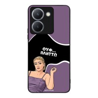 Θήκη Sonique Greek Cult TV Series για Vivo VIVO Y36 4G / VIVO Y36 5G / VIVO Y27 5G / VIVO Y27s Πλήττω