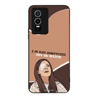 Θήκη Sonique Greek Cult TV Series για Vivo VIVO Y74s / VIVO Y76 5G Μηνύσεις