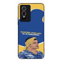 Θήκη Sonique Greek Cult TV Series για Vivo VIVO Y74s / VIVO Y76 5G Θα σε Καταστρέψω