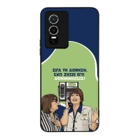 Θήκη Sonique Greek Cult TV Series για Vivo VIVO Y74s / VIVO Y76 5G Δονήσεις