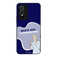 Θήκη Sonique Greek Cult TV Series για Vivo VIVO Y74s / VIVO Y76 5G Ντεκαντάνς