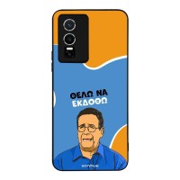 Θήκη Sonique Greek Cult TV Series για Vivo VIVO Y74s / VIVO Y76 5G Θέλω Να Εκδοθώ