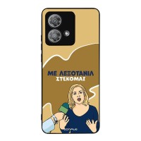 Θήκη Sonique Greek Cult TV Series για Motorola Edge 40 Neo 5G Λεξοτανίλ