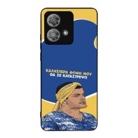 Θήκη Sonique Greek Cult TV Series για Motorola Edge 40 Neo 5G Θα σε Καταστρέψω