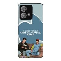 Θήκη Sonique Greek Cult TV Series για Motorola Edge 40 Neo 5G Η Ζωή Είναι Πλάκα