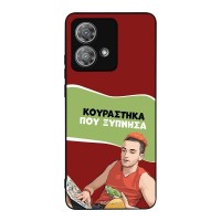 Θήκη Sonique Greek Cult TV Series για Motorola Edge 40 Neo 5G Κουράστηκα που Ξύπνησα