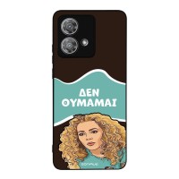 Θήκη Sonique Greek Cult TV Series για Motorola Edge 40 Neo 5G Δεν Θυμάμαι