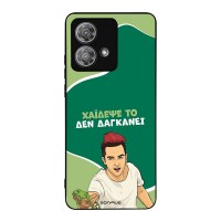 Θήκη Sonique Greek Cult TV Series για Motorola Edge 40 Neo 5G Χάιδεψε Το