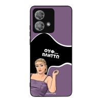 Θήκη Sonique Greek Cult TV Series για Motorola Edge 40 Neo 5G Πλήττω