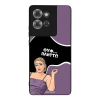 Θήκη Sonique Greek Cult TV Series για Motorola Edge 50 5G Πλήττω