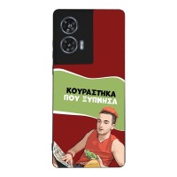 Θήκη Sonique Greek Cult TV Series για Motorola Edge 50 Fusion 5G Κουράστηκα που Ξύπνησα