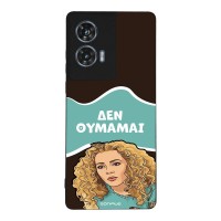 Θήκη Sonique Greek Cult TV Series για Motorola Edge 50 Fusion 5G Δεν Θυμάμαι