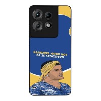 Θήκη Sonique Greek Cult TV Series για Motorola Edge 50 Pro 5G Θα σε Καταστρέψω