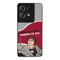 Θήκη Sonique Greek Cult TV Series για Motorola Edge 50 Pro 5G Κόβεται το Σεξ;