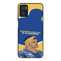Θήκη Sonique Greek Cult TV Series για Motorola Moto E22 4G Θα σε Καταστρέψω