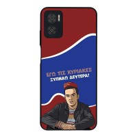 Θήκη Sonique Greek Cult TV Series για Motorola Moto E22 4G Ξυπνάω Δευτέρα