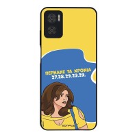 Θήκη Sonique Greek Cult TV Series για Motorola Moto E22 4G Περνάνε τα χρόνια