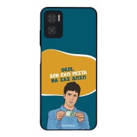 Θήκη Sonique Greek Cult TV Series για Motorola Moto E22 4G Δεν Έχω Ρέστα