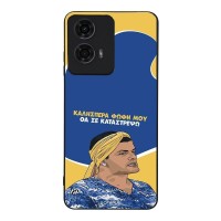 Θήκη Sonique Greek Cult TV Series για Motorola Moto G04 4G / Moto G04s 4G / Moto G24 4G / Moto G24 4G Power / Moto E14 4G Θα σε Καταστρέψω