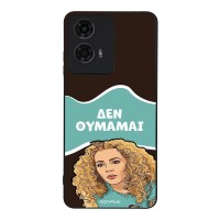 Θήκη Sonique Greek Cult TV Series για Motorola Moto G04 4G / Moto G04s 4G / Moto G24 4G / Moto G24 4G Power / Moto E14 4G Δεν Θυμάμαι