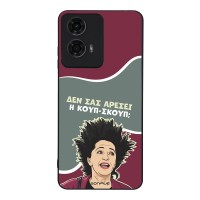 Θήκη Sonique Greek Cult TV Series για Motorola Moto G04 4G / Moto G04s 4G / Moto G24 4G / Moto G24 4G Power / Moto E14 4G Κουπ-Σκουπ