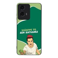 Θήκη Sonique Greek Cult TV Series για Motorola Moto G04 4G / Moto G04s 4G / Moto G24 4G / Moto G24 4G Power / Moto E14 4G Χάιδεψε Το