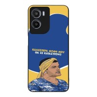 Θήκη Sonique Greek Cult TV Series για Motorola Moto G05 4G / Moto E15 4G Θα σε Καταστρέψω
