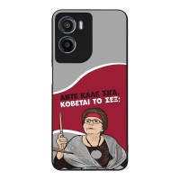 Θήκη Sonique Greek Cult TV Series για Motorola Moto G05 4G / Moto E15 4G Κόβεται το Σεξ;