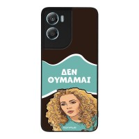 Θήκη Sonique Greek Cult TV Series για Motorola Moto G06 4G / Moto G06 Power 4G Δεν Θυμάμαι